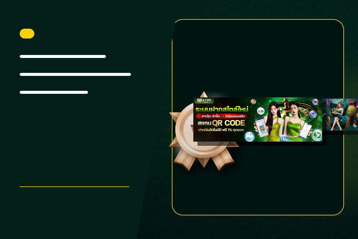 โปรโมชั่น T8 BET บนมือถือพร้อม สิทธิในบัญชี